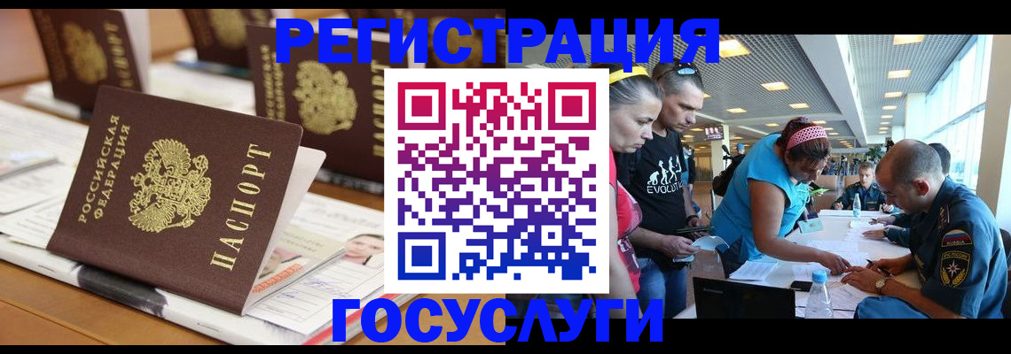 временная регистрация в квартире в Бийске